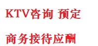 彭阳最好十大KTV会所消费排名